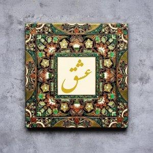 تابلو نوشته برجسته طرح یاقوت طلایی