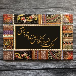 تابلو نوشته برجسته طرح سایه روشن