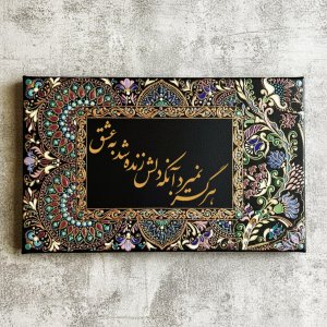 تابلو نوشته برجسته طرح درنگ