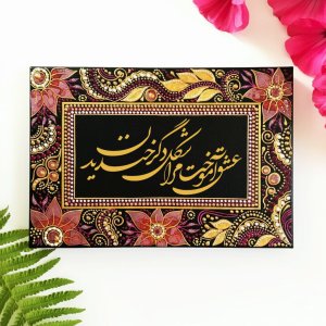 تابلو نوشته برجسته طرح طلوع
