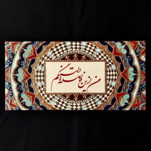 تابلو نوشته برجسته طرح پرتو