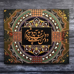 تابلو نوشته برجسته طرح کهکشان