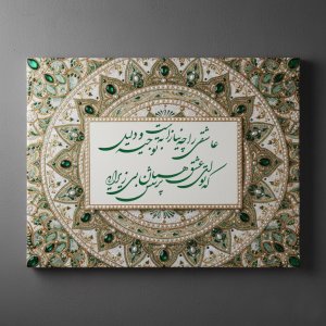 تابلو نوشته برجسته طرح نسیم سحر
