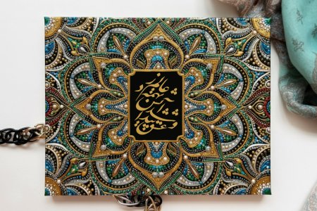 تابلو نوشته برجسته طرح شبنم گون